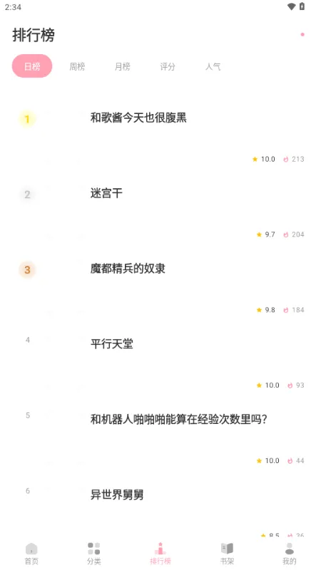 ��������(�����Ķ�����)v2.0.2 ��׿��