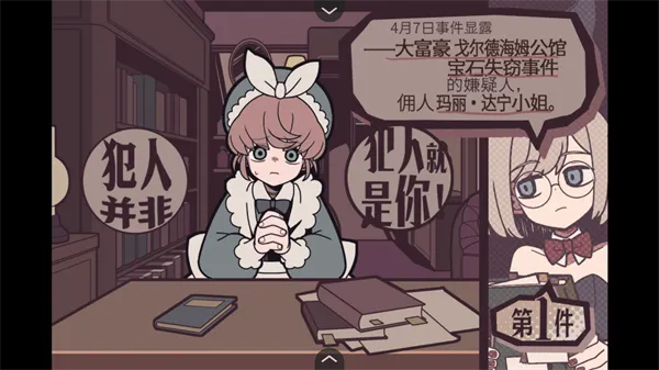 艾普里尔侦探事务所(冒险解谜游戏) 艾普里尔侦探事务所(冒险解谜游戏)