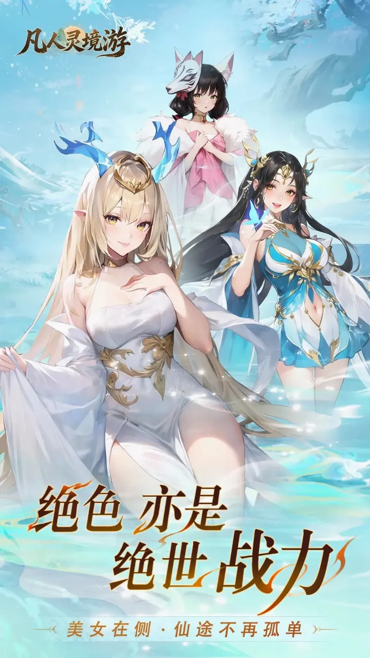 �����龳��(����������Ϸ)v1.0.30 �ٷ�����