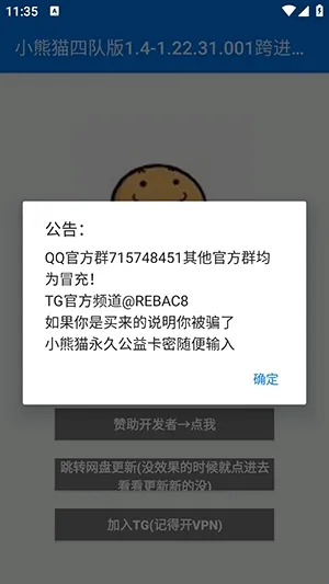 小熊猫辅助助手安卓版手机版 小熊猫辅助助手安卓版手机版