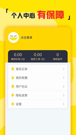 兼职侠(手机兼职软件) 兼职侠(手机兼职软件)