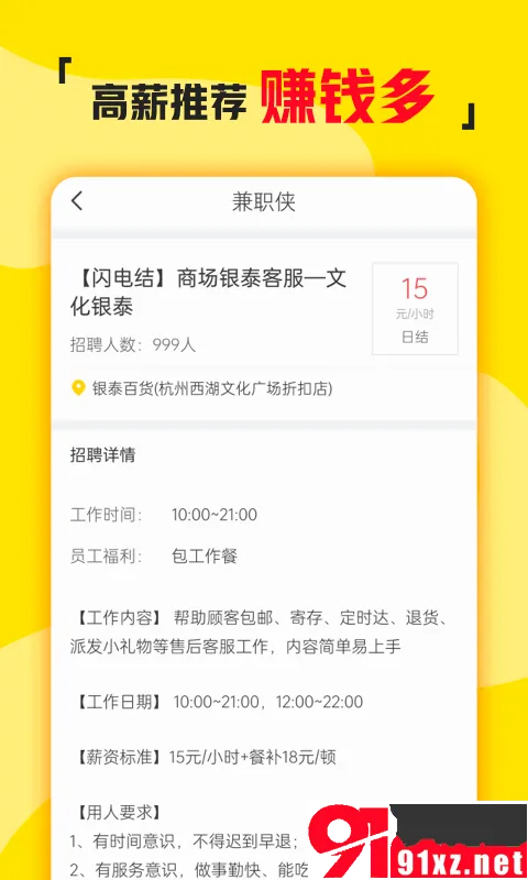 ��ְ��(�ֻ���ְ����)v3.1.41 ��Ѱ�