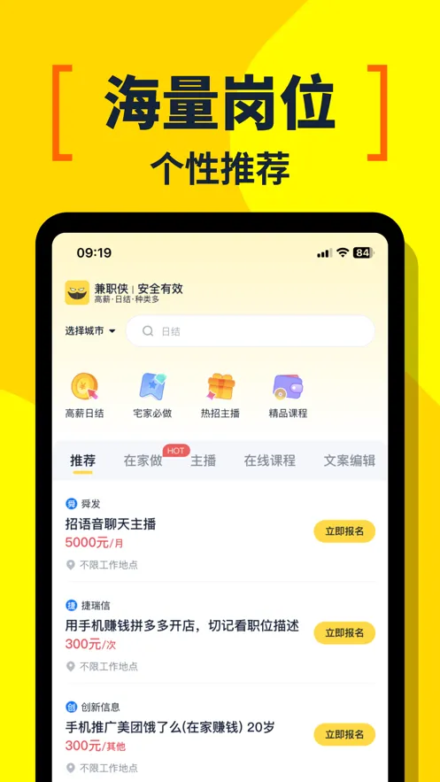��ְ��(�ֻ���ְ����)v3.1.41 ��Ѱ�