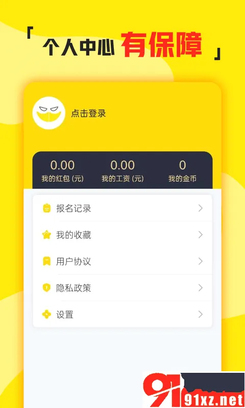 ��ְ��(�ֻ���ְ����)v3.1.41 ��Ѱ�