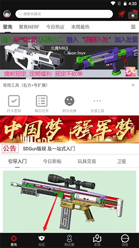 SDGun社区(水弹交流社区) SDGun社区(水弹交流社区)