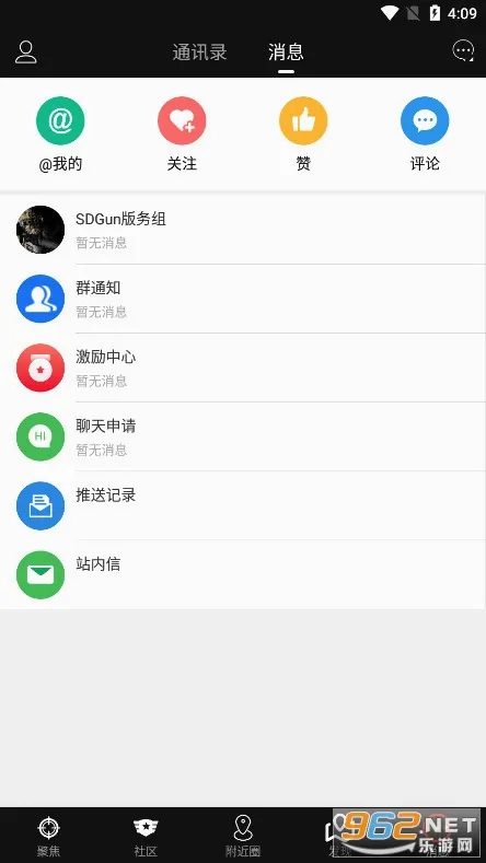 SDGun����(ˮ����������)v2.90 �ٷ�����