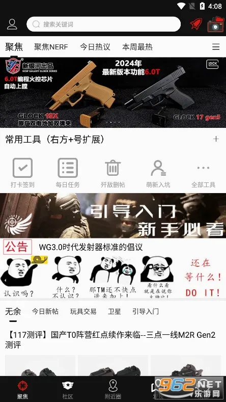SDGun����(ˮ����������)v2.90 �ٷ�����