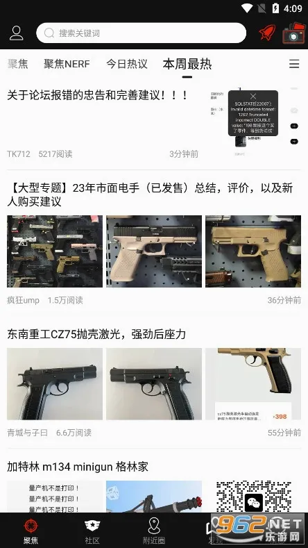SDGun����(ˮ����������)v2.90 �ٷ�����
