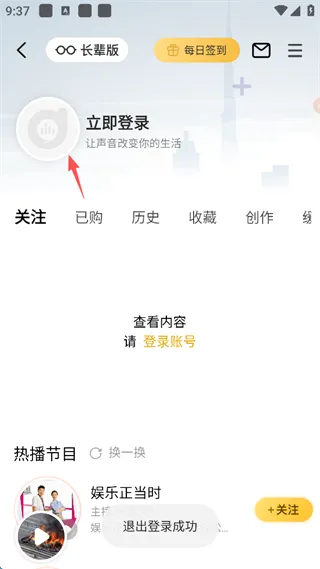 阿基米德(广播收听软件) 阿基米德(广播收听软件)