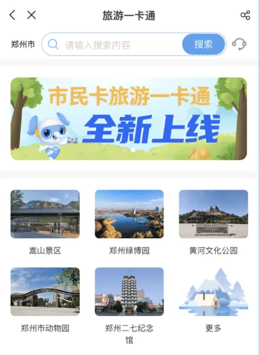 郑州市民卡2026官方最新版本 郑州市民卡2026官方最新版本