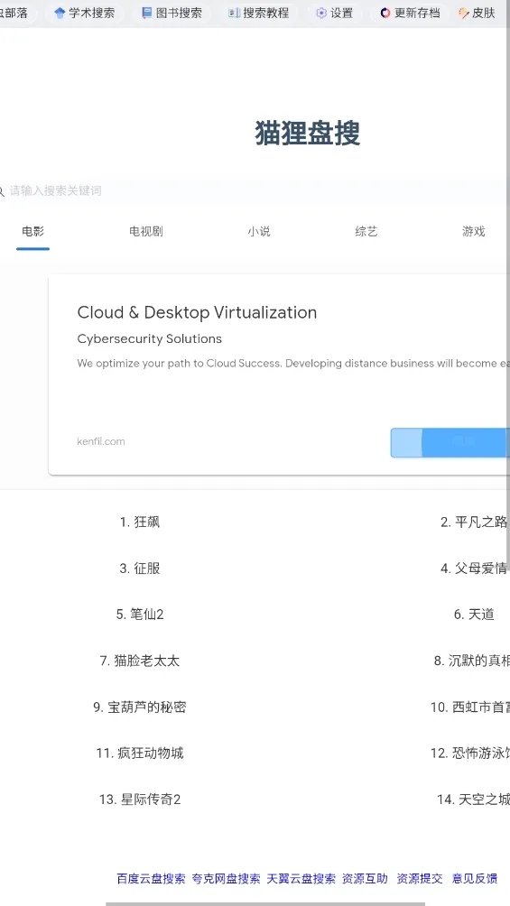 �沿��(��Դ���ҹ���)v2.0 �ֻ���