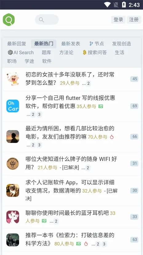 �沿��(��Դ���ҹ���)v2.0 �ֻ���