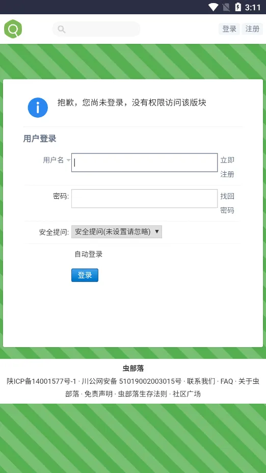 虫部落(资源查找工具) 虫部落(资源查找工具)