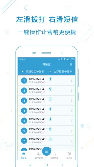 ������(�����칫����)v5.8.6 ��׿��