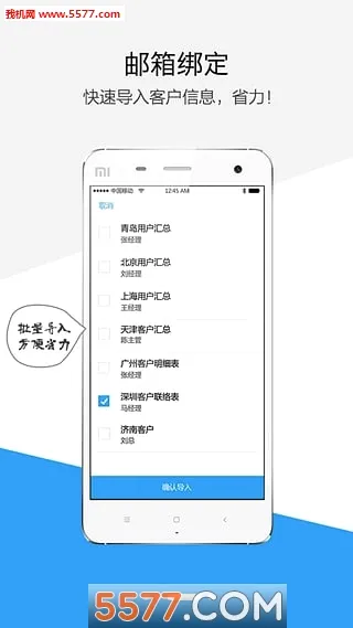 ������(�����칫����)v5.8.6 ��׿��