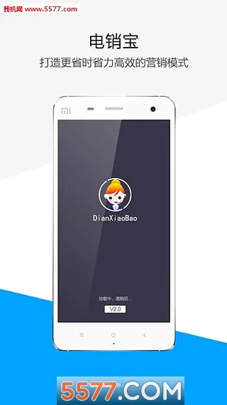 ������(�����칫����)v5.8.6 ��׿��