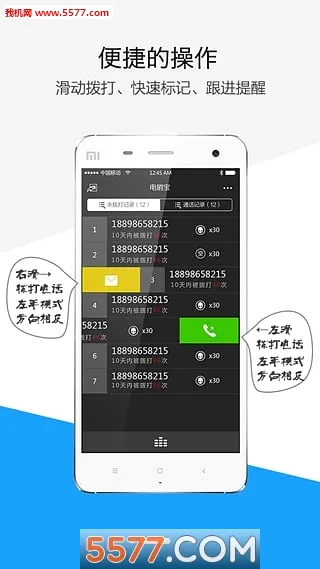 ������(�����칫����)v5.8.6 ��׿��