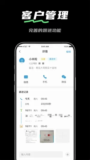 电销宝(电销办公软件) 电销宝(电销办公软件)