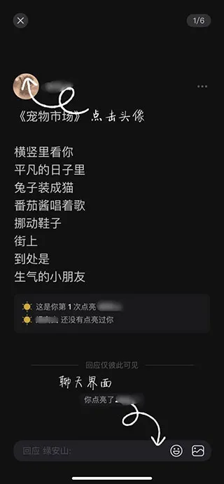 可话(想法记录社交软件) 可话(想法记录社交软件)