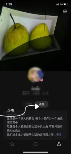 可话(想法记录社交软件) 可话(想法记录社交软件)