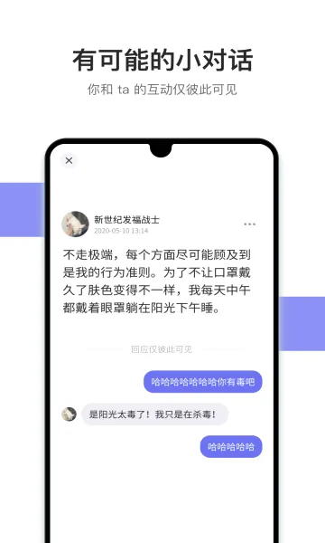 �ɻ�(�뷨��¼�罻����)v1.13.3 �ֻ���