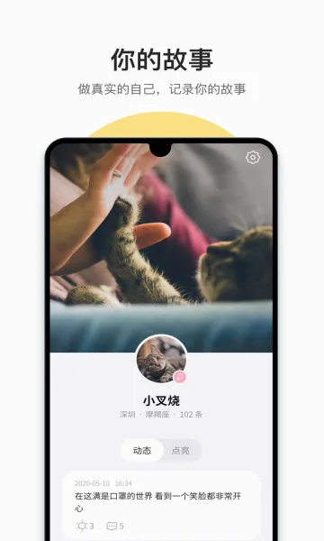 �ɻ�(�뷨��¼�罻����)v1.13.3 �ֻ���