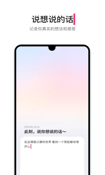 �ɻ�(�뷨��¼�罻����)v1.13.3 �ֻ���
