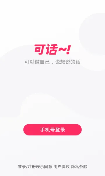 �ɻ�(�뷨��¼�罻����)v1.13.3 �ֻ���