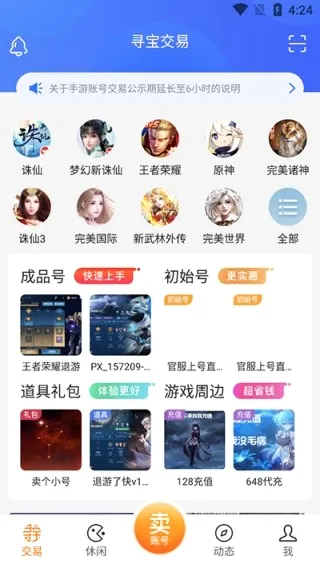 ������Ϸ����(������Ϸ����ƽ̨)v9.1.17 ��׿��