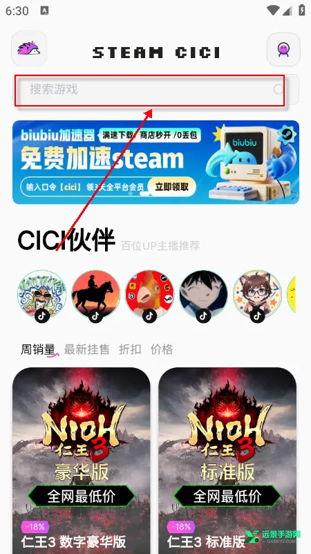 SteamCICI2026官方最新版本 SteamCICI2026官方最新版本