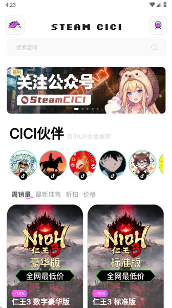 SteamCICI2026官方最新版本 SteamCICI2026官方最新版本
