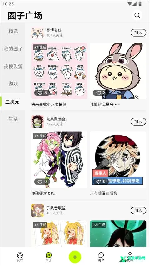 哈基米AI安卓版手机版 哈基米AI安卓版手机版