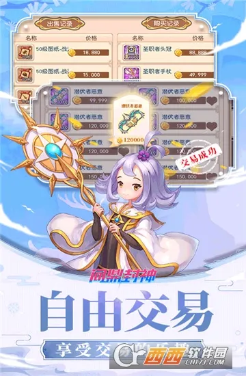 问鼎封神(古风仙侠回合手游) 问鼎封神(古风仙侠回合手游)
