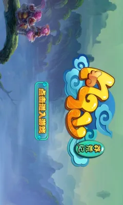 ����(����������Ϸ)v1.0 �ֻ���