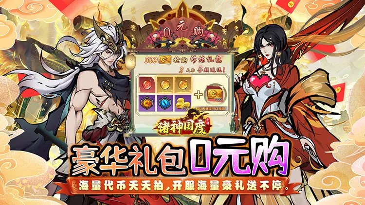 诸神国度2026最新版本 诸神国度2026最新版本
