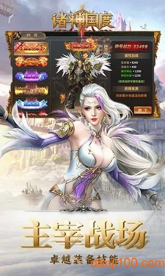 诸神国度2026最新版本 诸神国度2026最新版本