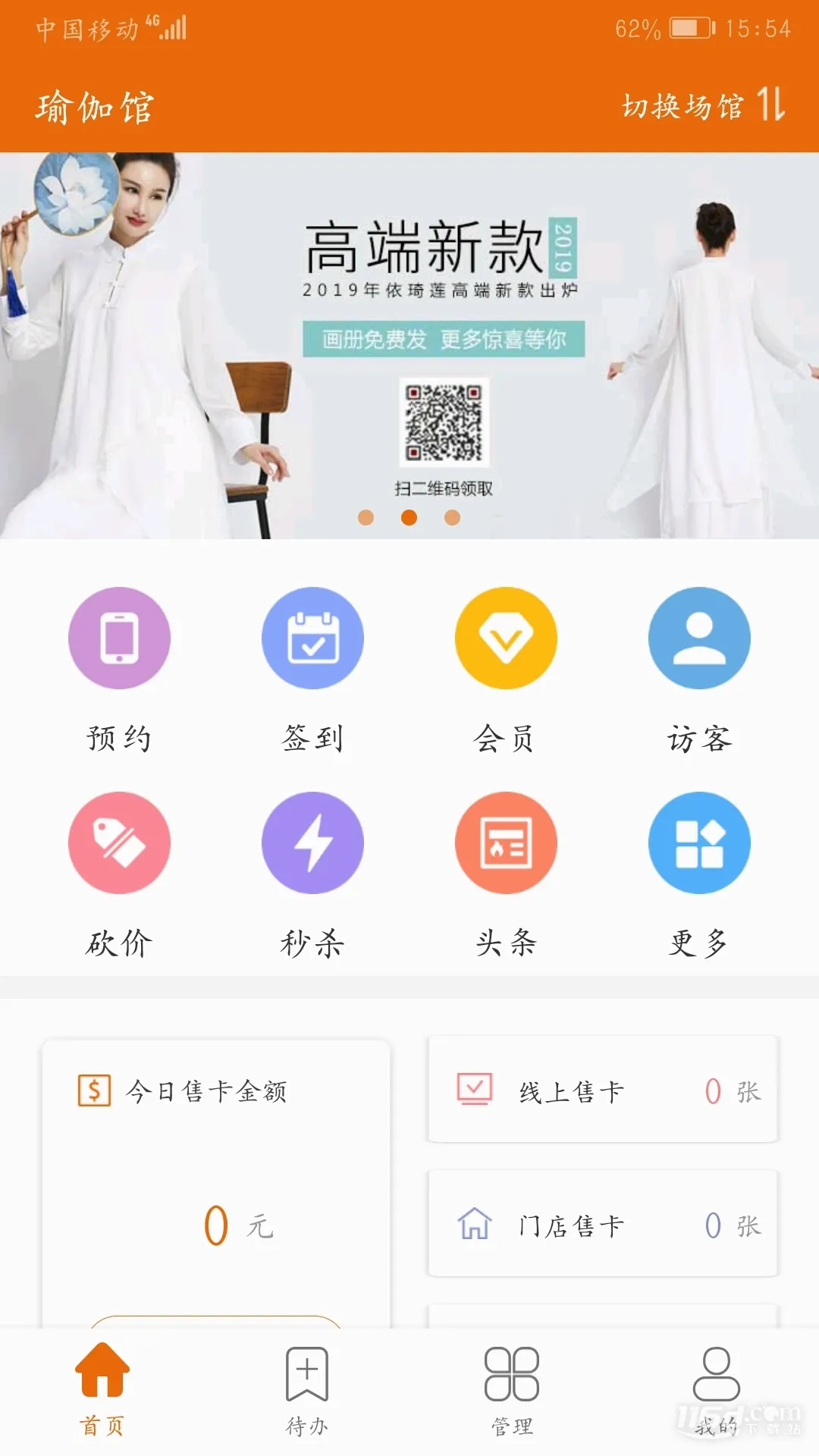 豌豆掌管2026官方最新版本 豌豆掌管2026官方最新版本