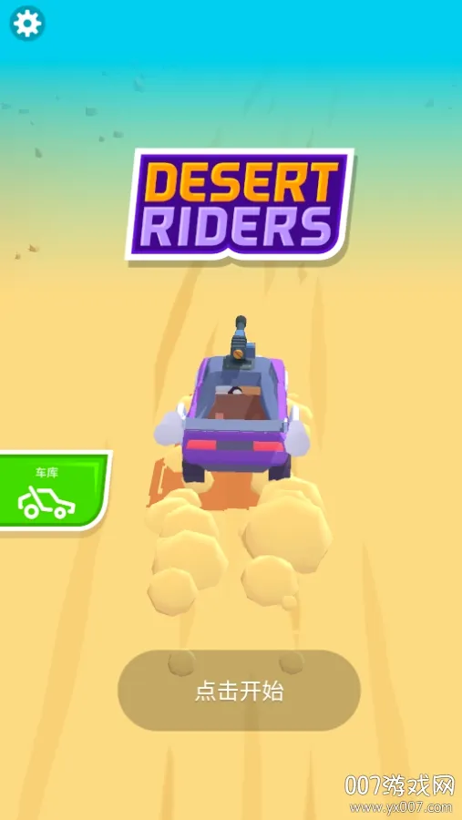 烈火战车(传奇动作游戏) 烈火战车(传奇动作游戏)