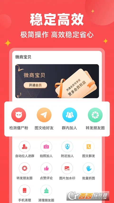 ΢�̱���(΢�̹�������)v1.9.7 ��Ѱ�