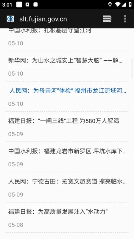 福建水利(水利管理平台) 福建水利(水利管理平台)