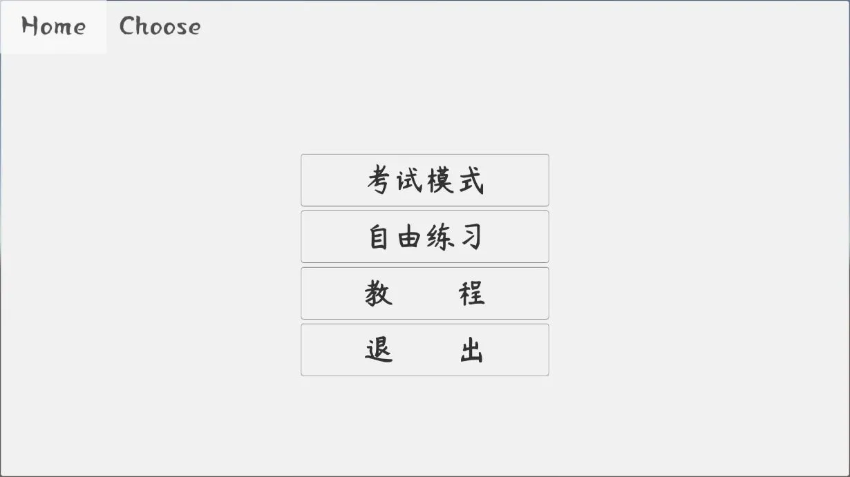 科目二驾考模拟器2026最新版本 科目二驾考模拟器2026最新版本