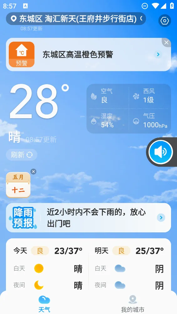 ��������2026�ٷ����°汾v3.3.00 �ֻ���