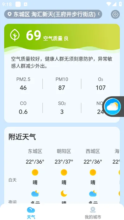 放心天气2026官方最新版本 放心天气2026官方最新版本