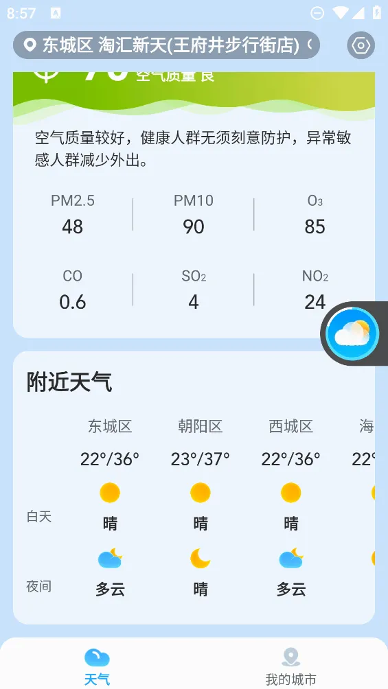 ��������2026�ٷ����°汾v3.3.00 �ֻ���