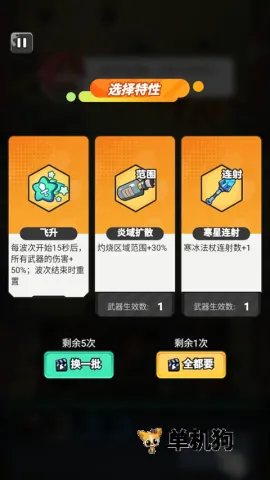 指尖幻影(肉鸽策略手游) 指尖幻影(肉鸽策略手游)