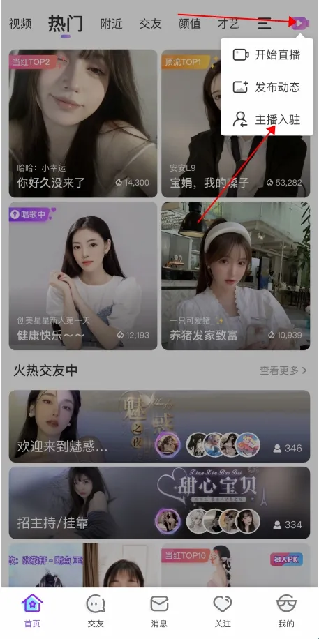 奇秀直播(直播交友软件) 奇秀直播(直播交友软件)