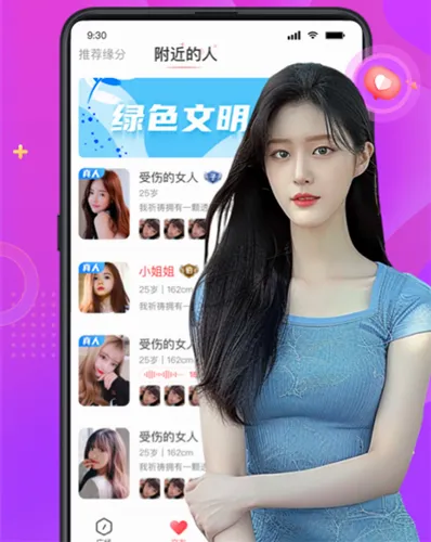 探蜜约会(同城交友约会软件) 探蜜约会(同城交友约会软件)