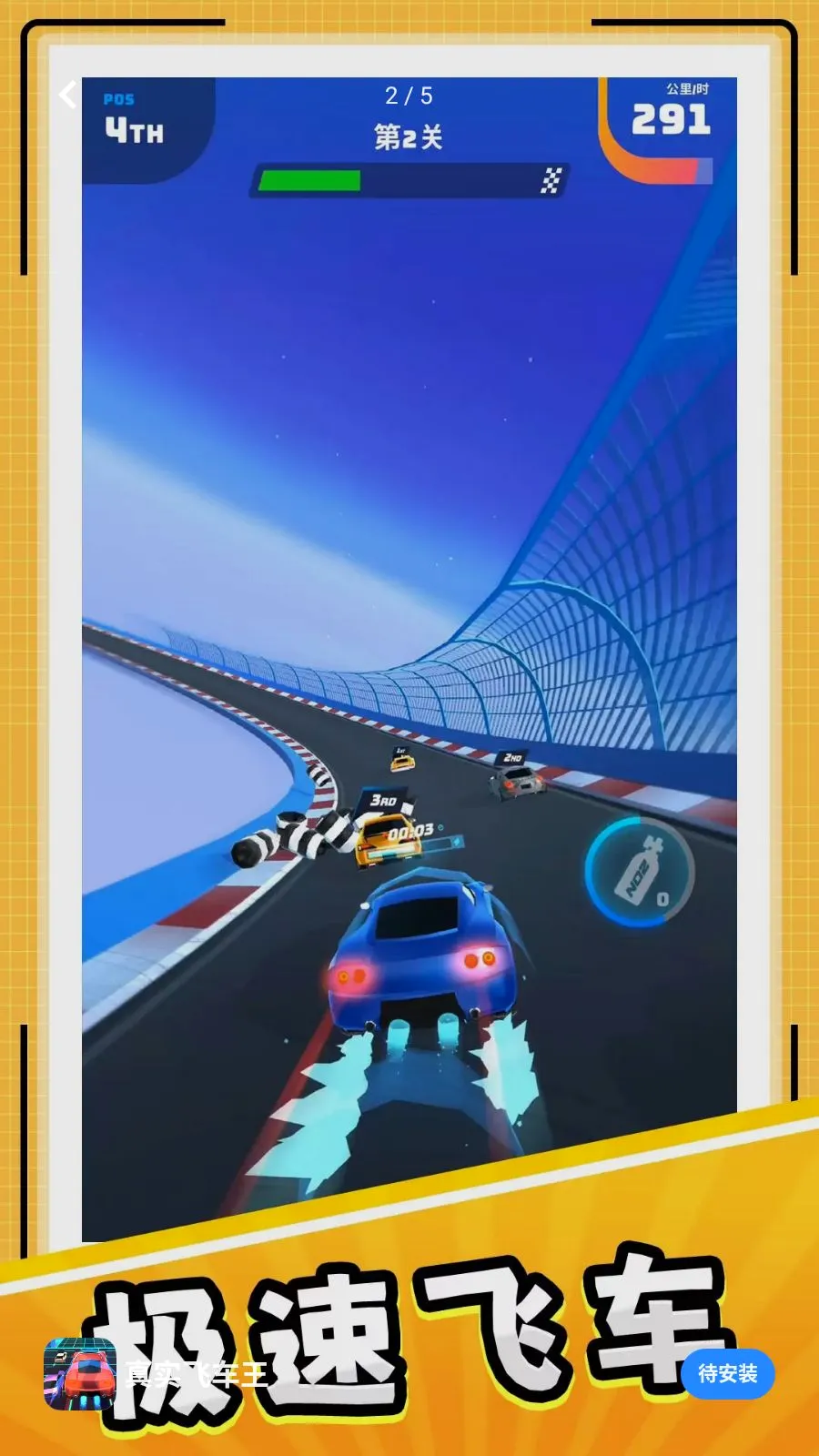 ��ʵ�ɳ���(����Ư����Ϸ)v10.0.1 �ֻ���
