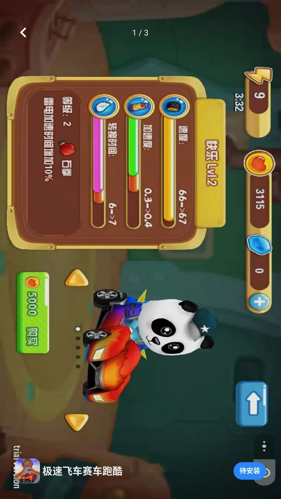 ���ٷɳ������ܿ�2026���°汾v0.0.2605221818 ��Ѱ�