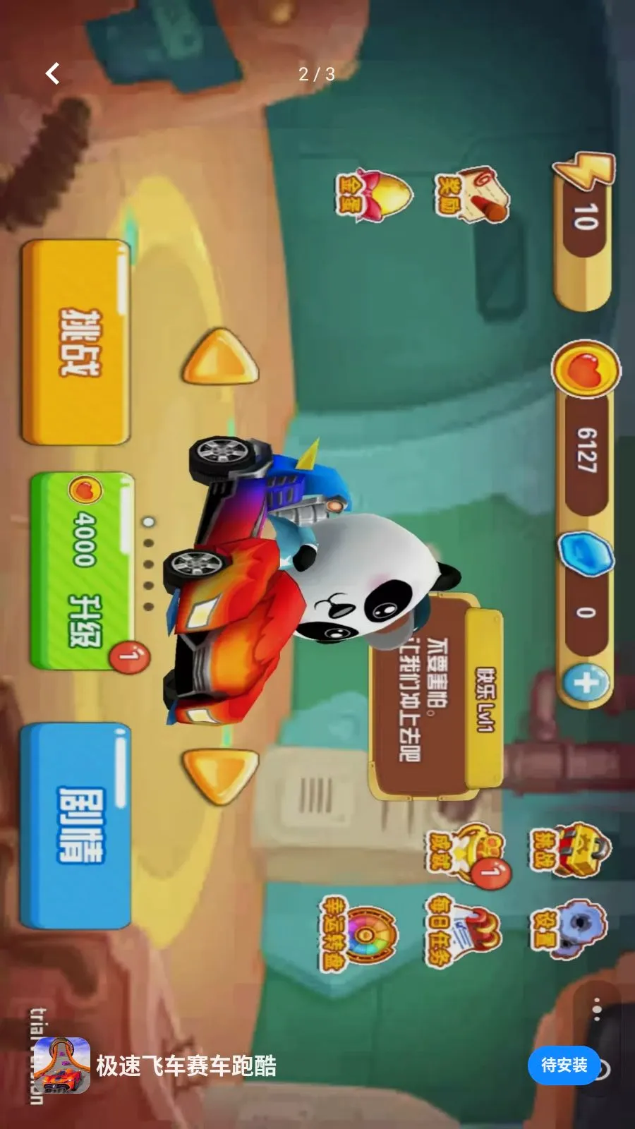 ���ٷɳ������ܿ�2026���°汾v0.0.2605221818 ��Ѱ�